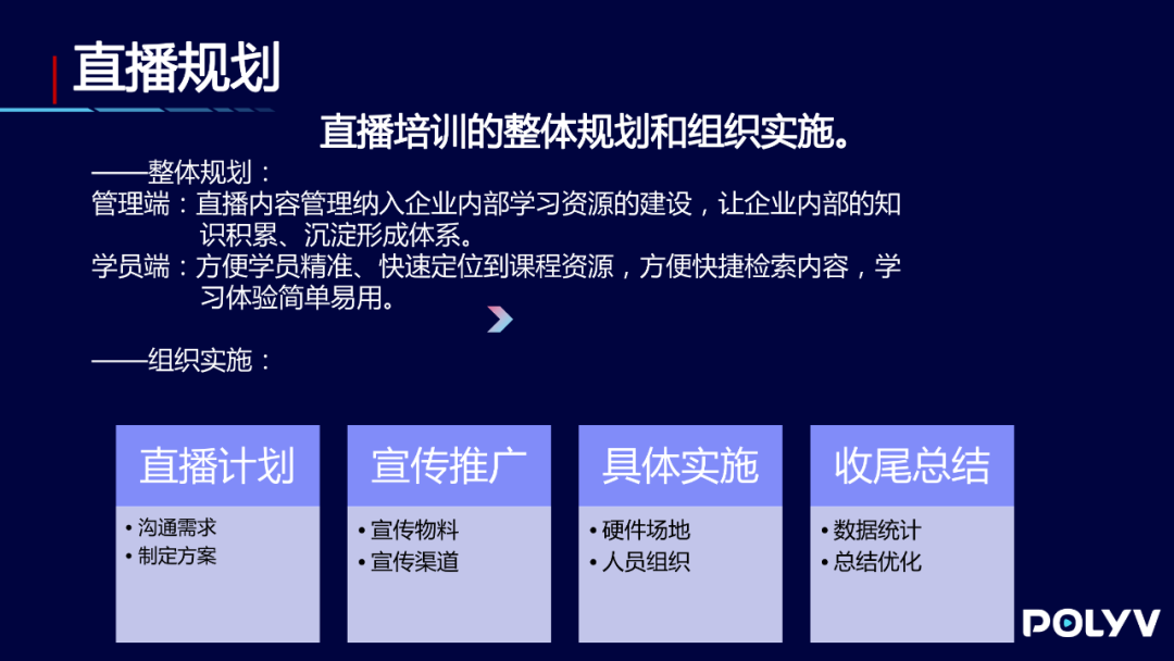 新知图谱, 直播预告丨如何成为一名金牌直播培训师?(附PPT下载)