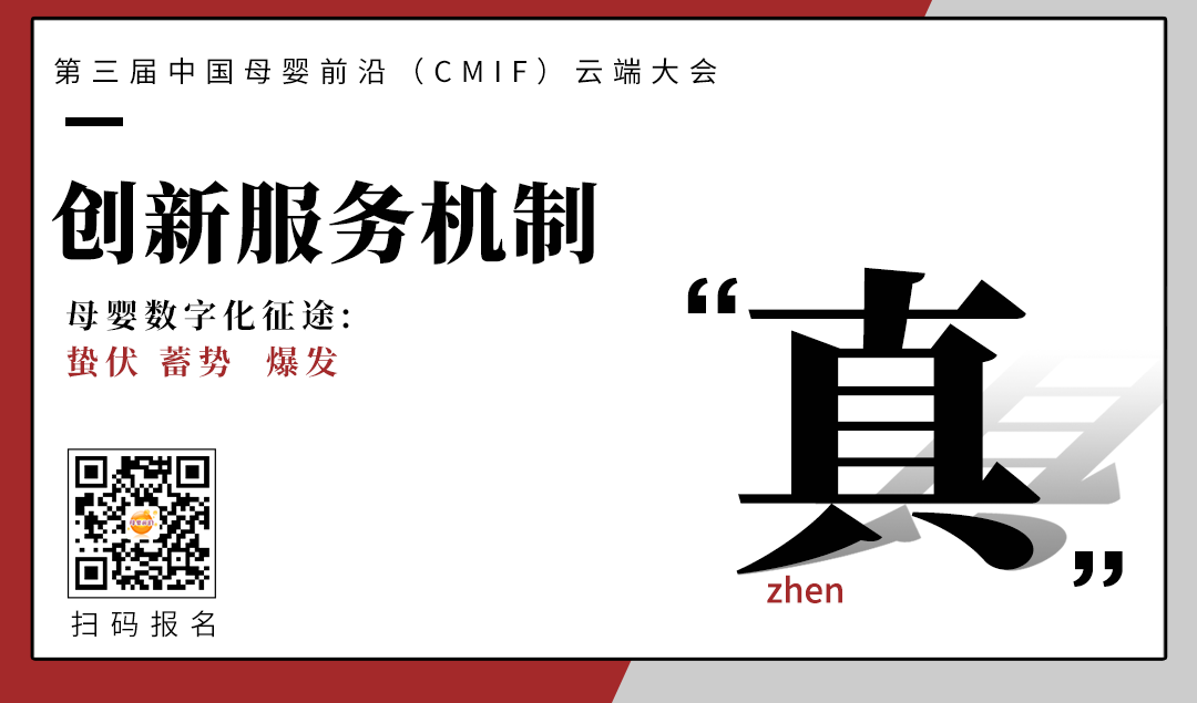 新知图谱, 2020CMIF大会重磅预告：隐匿在行业背后的真实与洞察