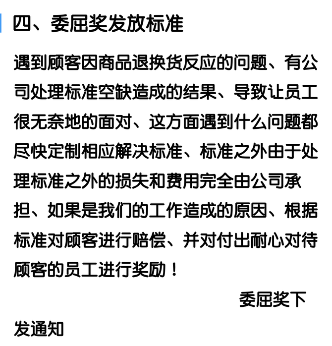 超市周刊, 为何胖东来的员工如此敬业又努力？30项福利，让员工和企业同频共振