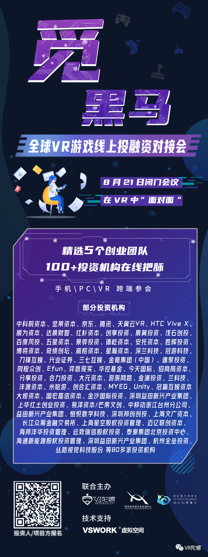 0816 Vr Ar一周热点资讯大放送 Vr陀螺 Vr陀螺 商业新知