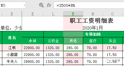 全年個稅計算工資表模板最新