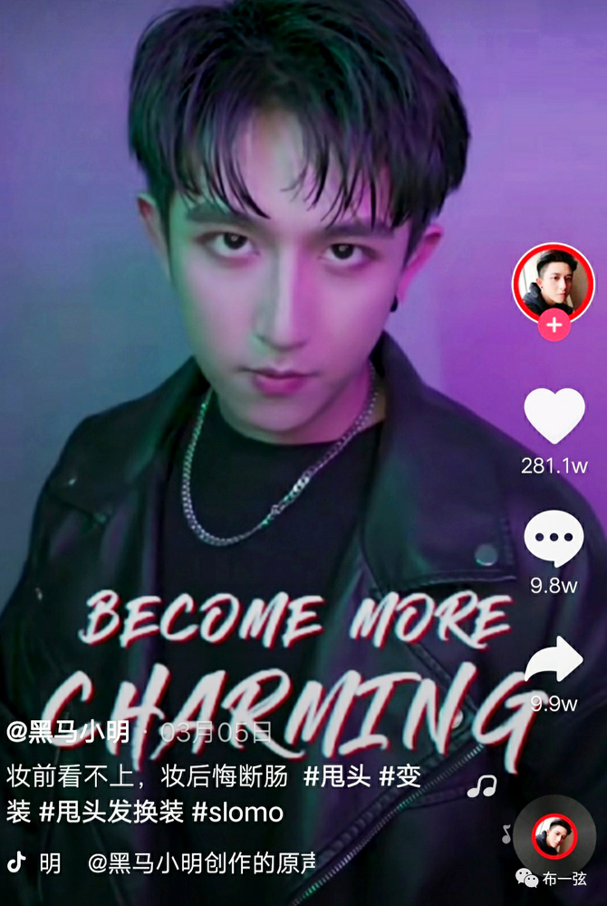 抖音|如何打造有变现价值的剧情美妆号?