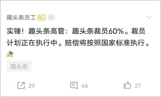 新知达人, 吃播视频被整改;趣头条被曝裁员60%;小红书推出视频号 | 短视频周榜