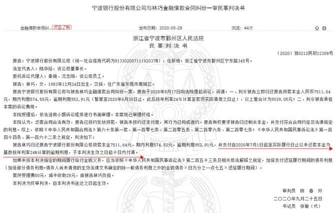 WEMONEY研究室, 持牌消金公司放贷利率也按照15.4%？专家呼吁金融机构展业不能一味照搬民间借贷新规