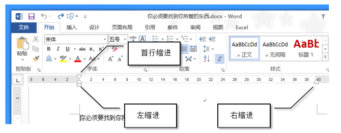 Word大神连载03 缩进尺的玩法 职领办公达人学院 商业新知