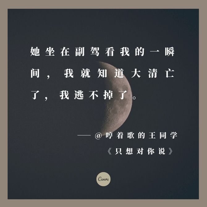 走心文案集, 網易雲音樂評論: