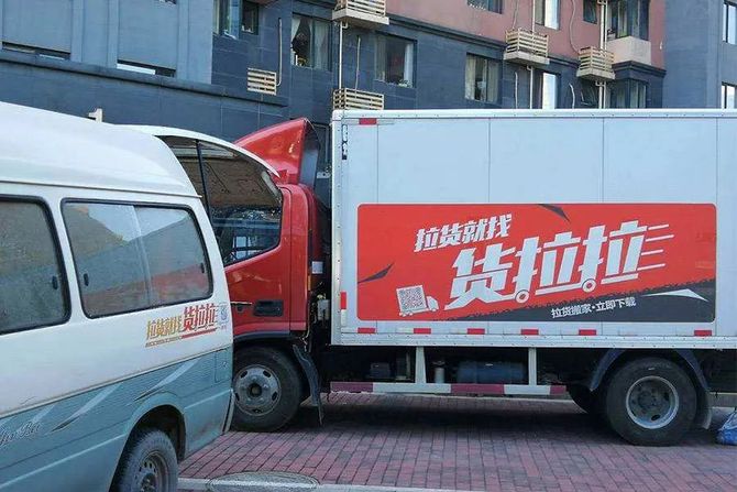 新知达人, 逃离货拉拉