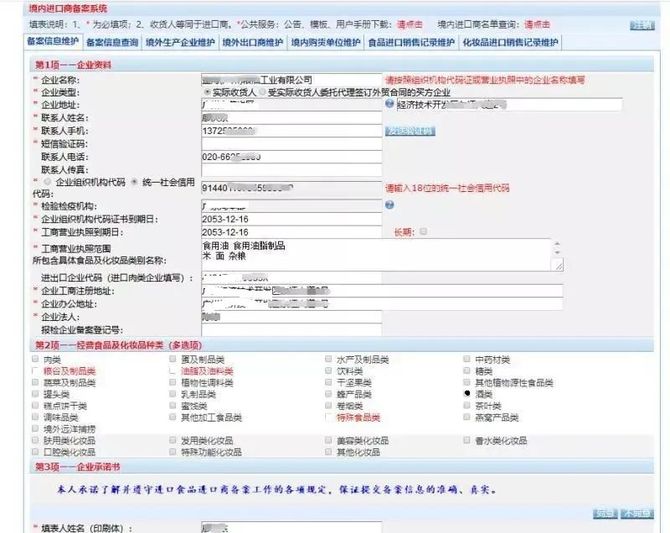 新知达人, 酒类产品如何进出口?