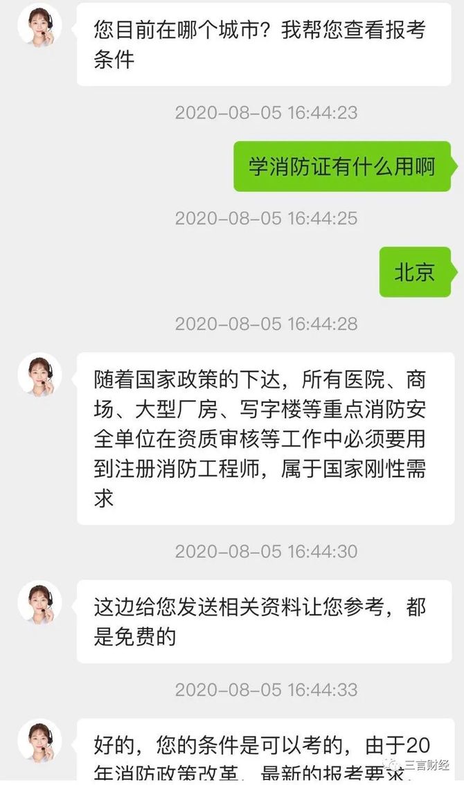 新知达人, 有一种焦虑,叫Python焦虑,和消防证焦虑