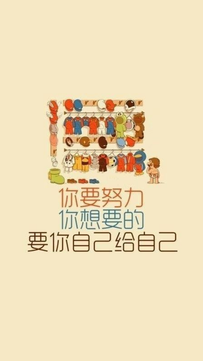 年底了励志文案燃起你的斗志