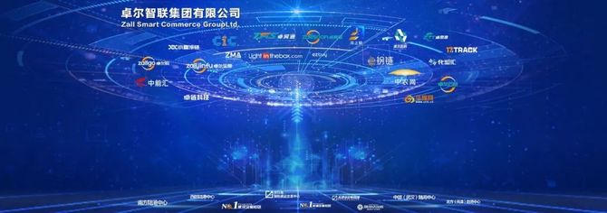 新知达人, 卓尔智联公布2020年中期报告 营收实现逆势增长