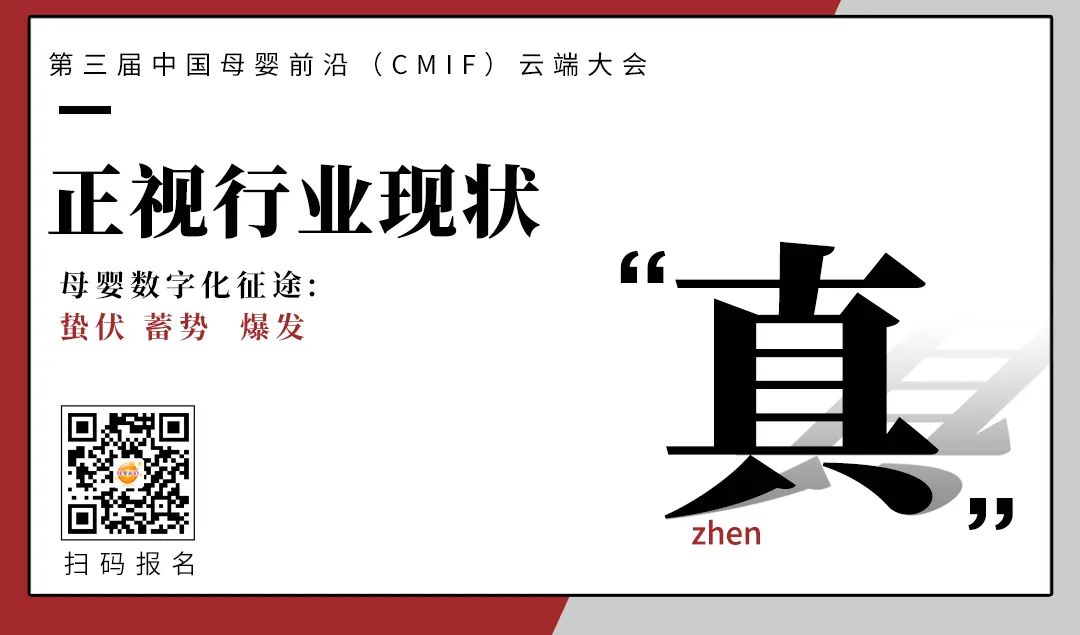 新知图谱, 2020CMIF大会重磅预告：隐匿在行业背后的真实与洞察