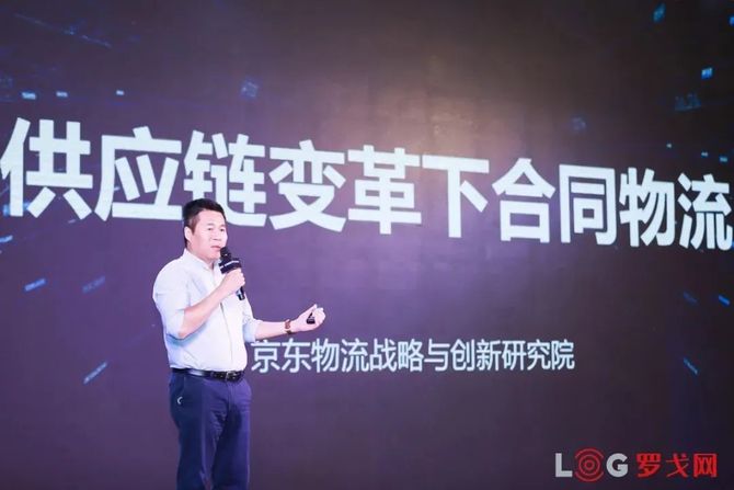 新知图谱, 京东集团副总裁傅兵：未来十年是合同物流的黄金十年（附PPT下载）
