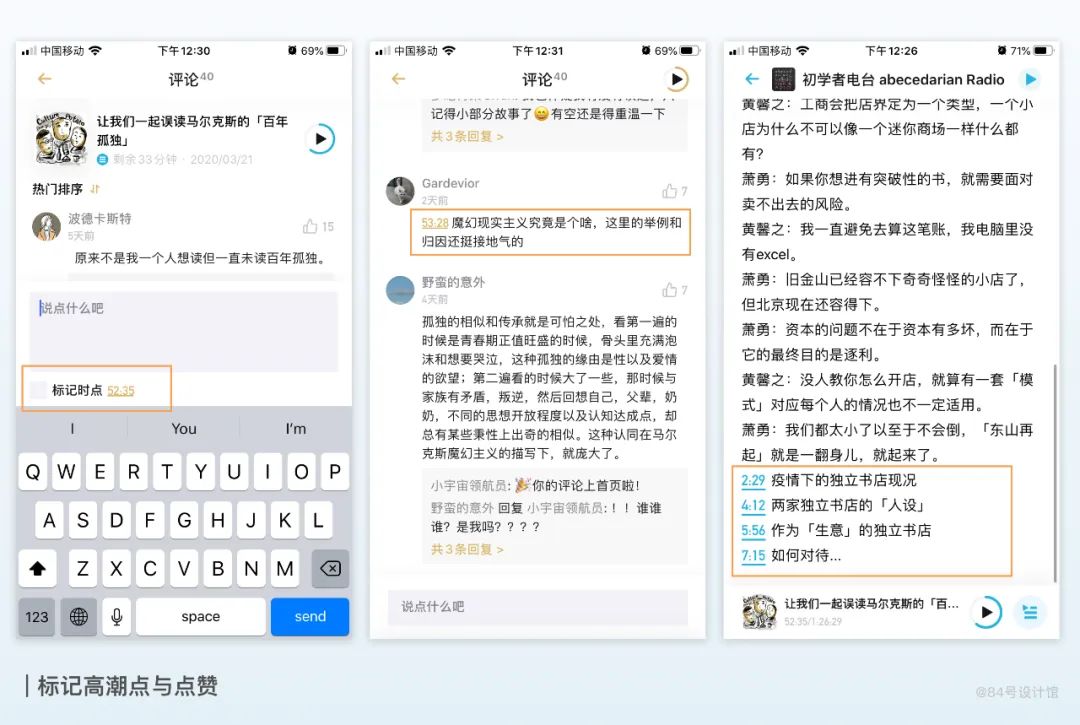 新知图谱, 即刻出品的「小宇宙」,到底能不能成为你手机里最好用的播客App?