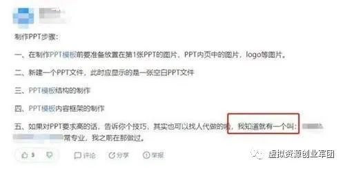 你的选择大于你努力，向东也是前进，向西也是(图7)