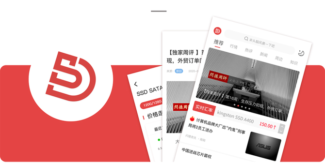 新知达人, 行业涨态追踪神器——闪德资讯APP上线了!