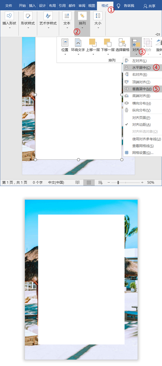 干货 Word技巧 39 教你用word排版制作一张好看的封面 小柠办公助手 商业新知 干货 Word技巧 39 教你用word排版制作一张好看的封面 小柠办公助手 商业新知