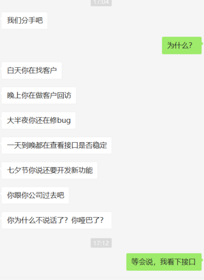 新知达人, 分手吧,跨境电商人