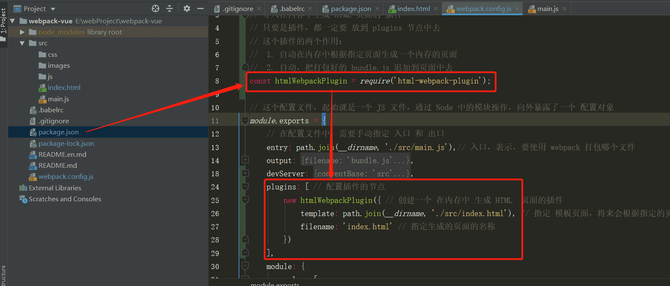 新知达人, 59.Vue 使用webpack构建vue项目