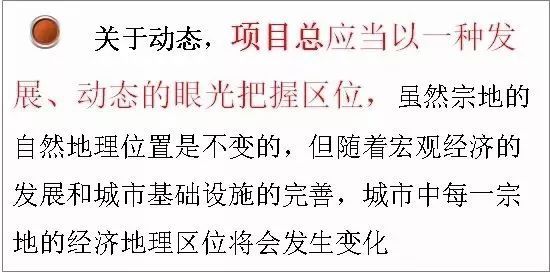 优化圈, 万科项目总入职的第一堂课！如何选项目及拿地？