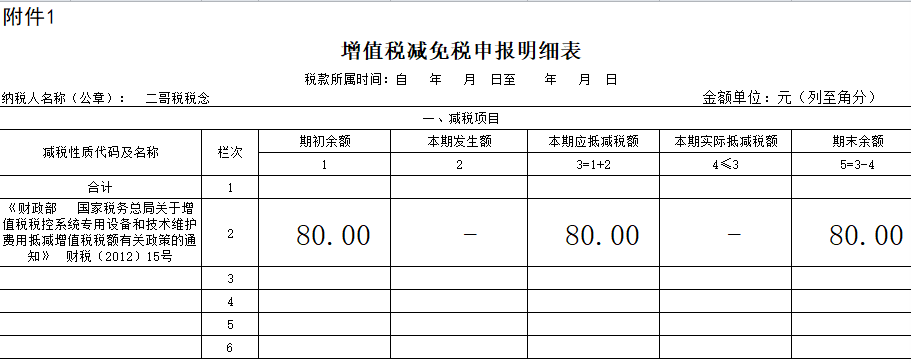 重磅消息2020年起税控系统专用设备金税盘税控盘降价了税盘抵减税这样