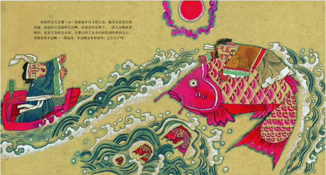 新知达人, 端午节:如何用绘本跟孩子过个有情有味的端午节