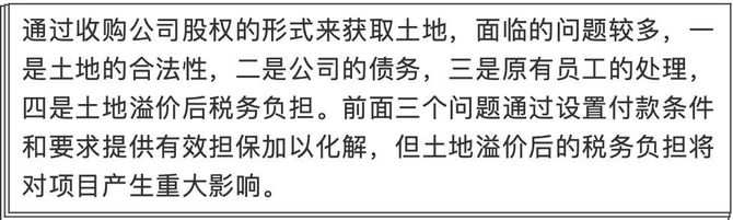 优化圈, 万科项目总入职的第一堂课！如何选项目及拿地？