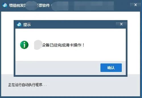 新知达人, 8月小规模纳税人这样清卡!