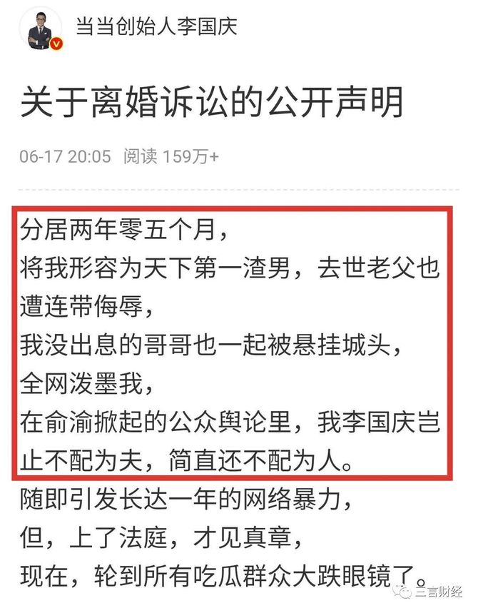 新知达人, 文科状元李国庆
