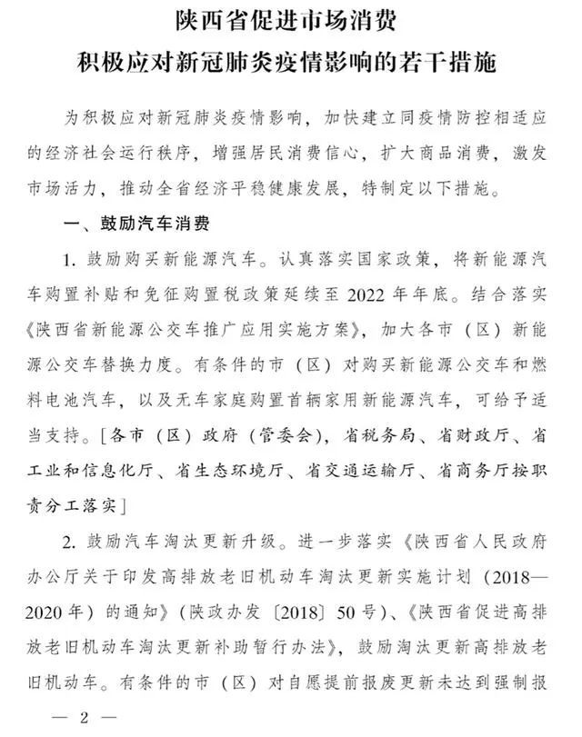 新知达人, 取消皮卡进城限制!陕西皮卡解禁