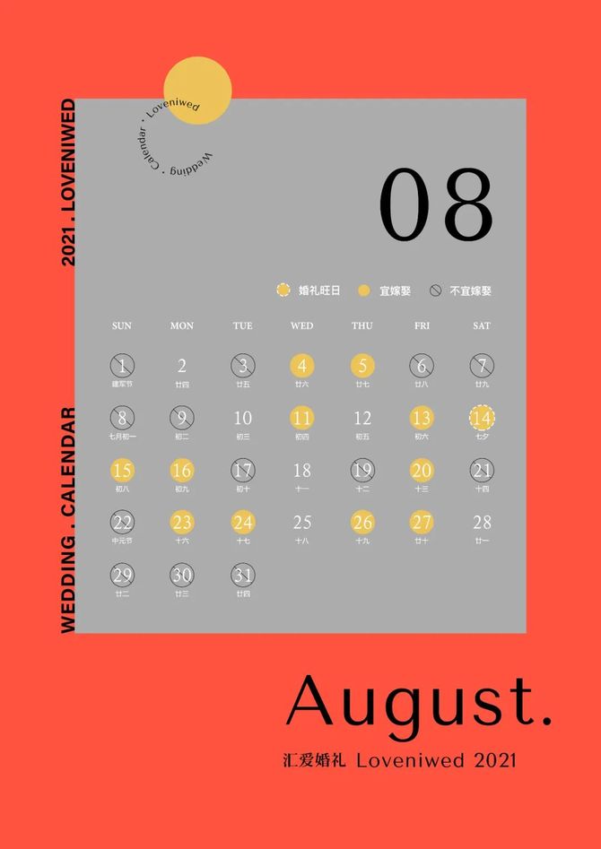 7月14是什么节日从哪天开始，7月14是什么节日