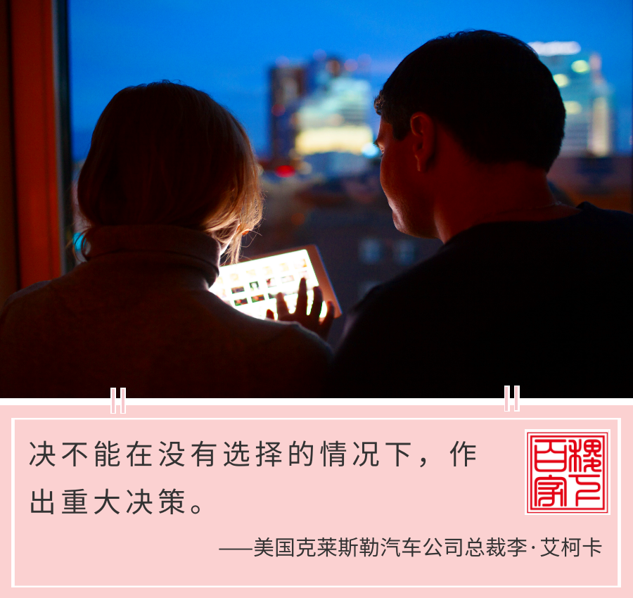 新知图谱, 五个技巧,让你的决策不再“凭直觉”