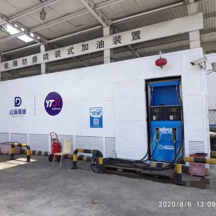 点滴能源完成1500万元天使轮投资 利用 数字化 供应链 布局能源新零售赛道 B2b内参 商业新知