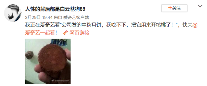 新知达人, 中国月饼哪家强?大牌月饼预购!