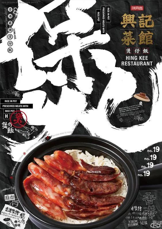 來碗煲仔飯