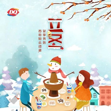 饺子or汤圆？品牌立冬海报合集！