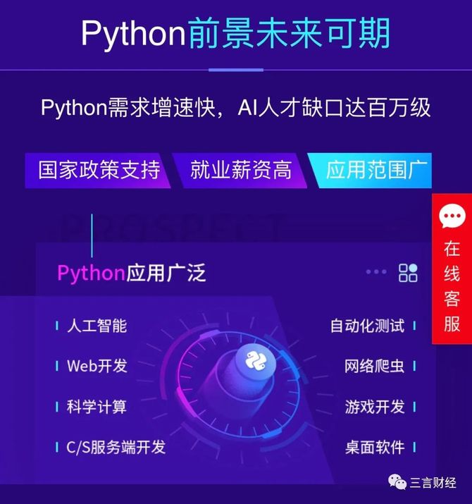 新知达人, 有一种焦虑,叫Python焦虑,和消防证焦虑