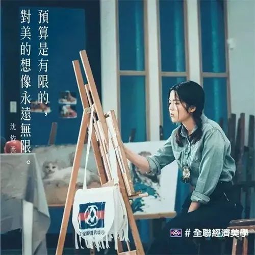 新知达人, 全联经济美学的广告,才是广告该干的事!