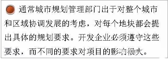 优化圈, 万科项目总入职的第一堂课！如何选项目及拿地？