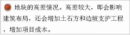 优化圈, 万科项目总入职的第一堂课！如何选项目及拿地？