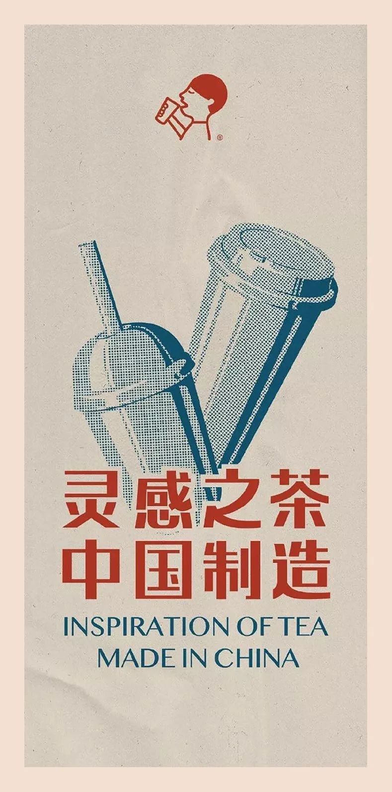 喜茶宣传海报设计!