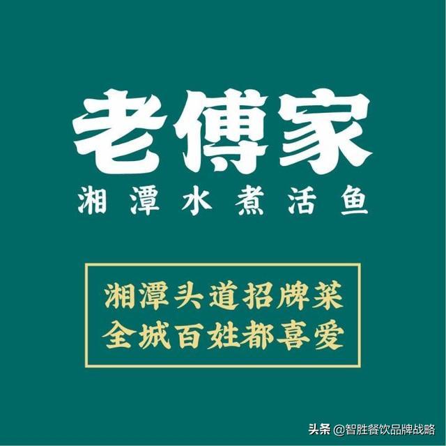 (案例來了)湘菜品牌的破局之道._壽文彬餐飲品牌策劃-商業新知