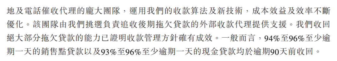 新知图谱, 捷信消金「走下神坛」