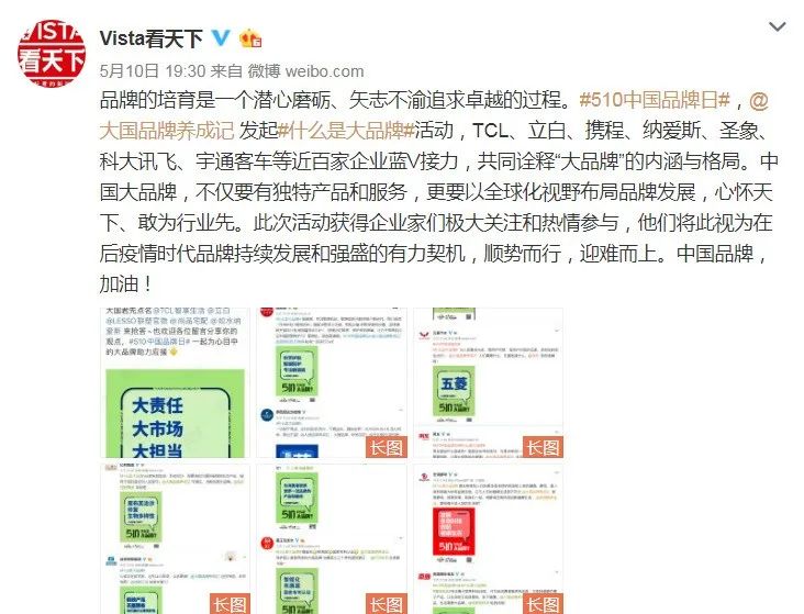 新知图谱, 《大国品牌》的这一场“品牌talk秀”不简单!