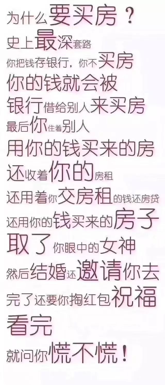 房地产宝库, 地产销售人发朋友圈，拼的是才华！