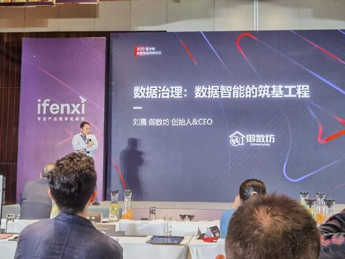 新知图谱, 御数坊入选2020爱分析数据智能厂商全景报告