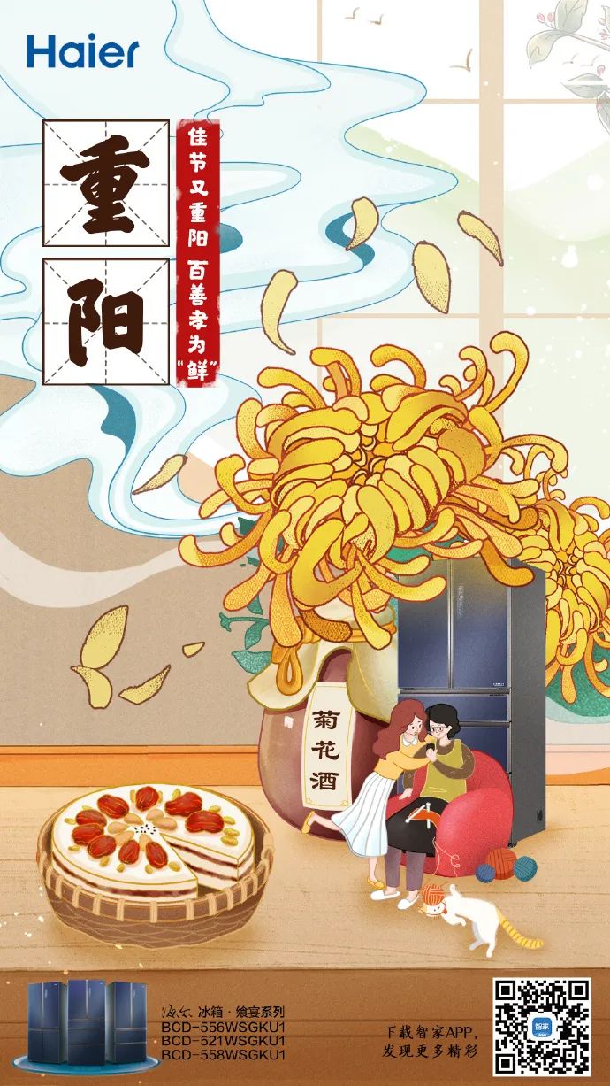 2020年重阳节海报合集,文案很暖