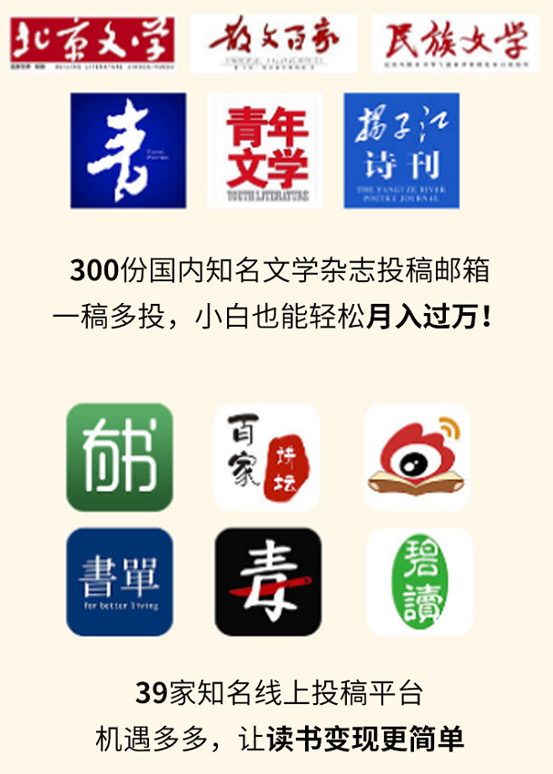 新知图谱, 【赠500个独家投稿渠道】14堂零基础拆解书课:把读过的书变成钱,开启钱途副业
