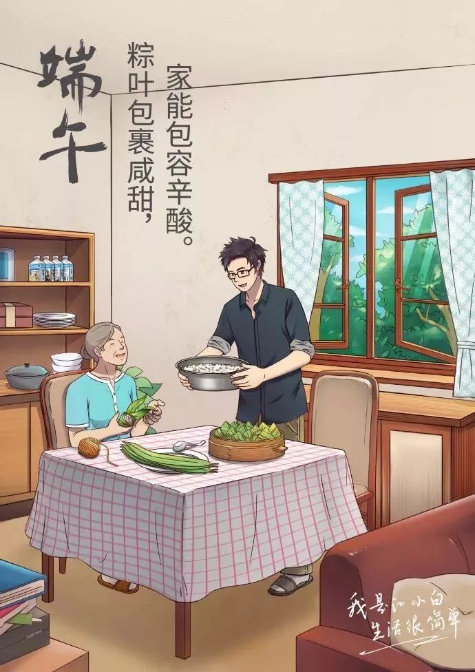 新知圖譜, 端午節21句文案寫好了,走心!