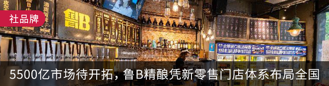 新知达人, 社商周报|微信封杀私域流量;西贝投10亿转型零售;重庆百货将开200社区店;商业地产、住宅地产能否分开调控?